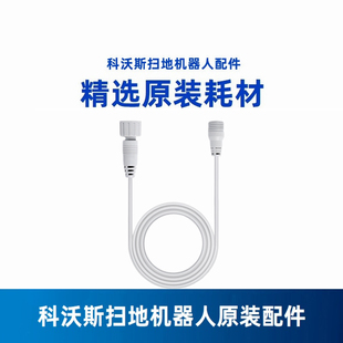 科沃斯擦窗机W1SPRO 窗宝W1系列专用线1.5米 W960电源延长线原装