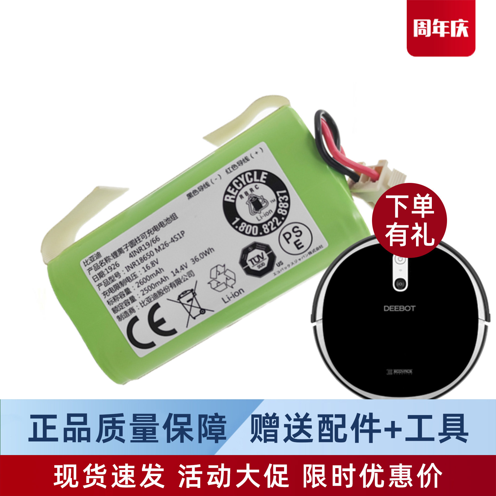 科沃斯扫地机器人配件DS35/DS37/DS43地宝专用吸尘器原装锂电池