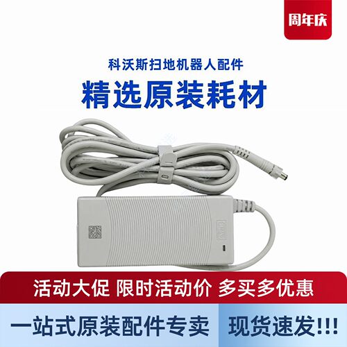 科沃斯擦窗机器人MINI专用延长线原装配件窗宝适配器充电线耗材