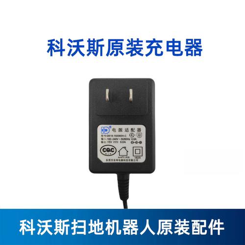 科沃斯cen330原装充电座