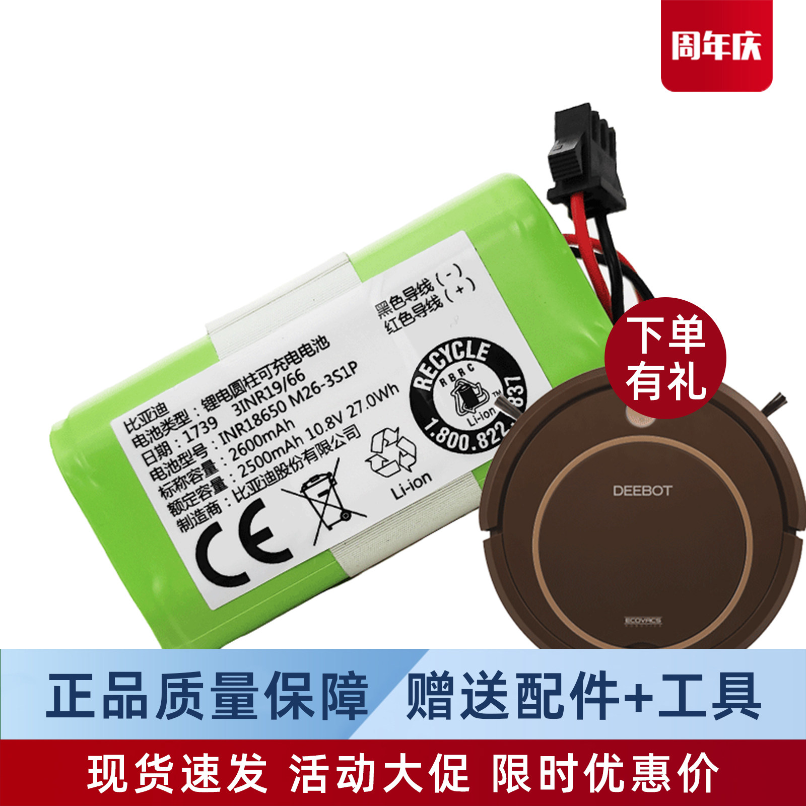 科沃斯扫地机CR330/333奶茶CR332配件CEN330/332原装电池CEN333,生活电器,其他生活家电配件,淘宝优惠券,粉丝福利购,淘宝优惠卷