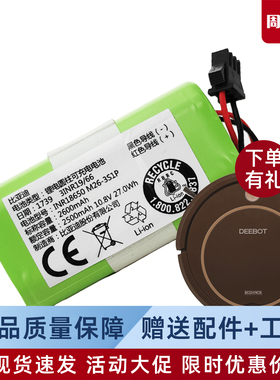 科沃斯扫地机CR330/333奶茶CR332配件CEN330/332原装电池CEN333