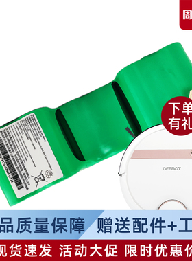 科沃斯扫地机器人DT88/DM65/DC68地宝配件DM88-BYD原装镍氢电池