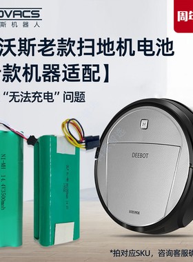 适配科沃斯扫地机老款电池DS566 CR110 5系美的R1-083B吸尘器配件