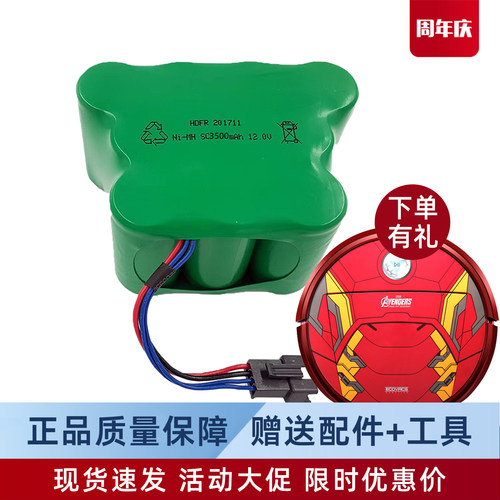 科沃斯扫地机器人专用原装电池