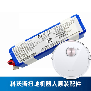 科沃斯扫地机T8POWER/MAX/AIVI专用原装BYD充5200毫安充电锂电池