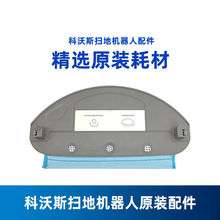 科沃斯T5Max/Neo/Power/DX33/96/32原装配件抹布水箱支架固定组件