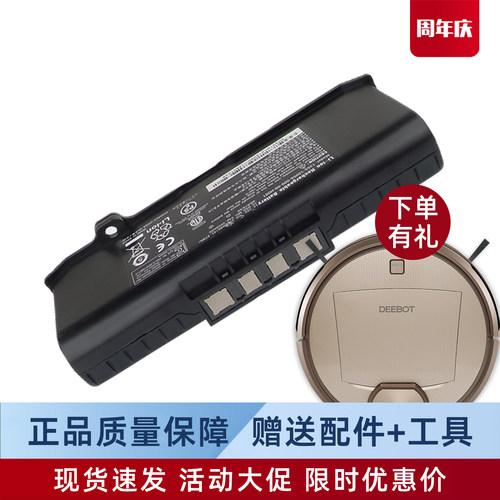 科沃斯扫地机器人DR92净云DR95/DR97/DR98净雅地宝配件原装锂电池