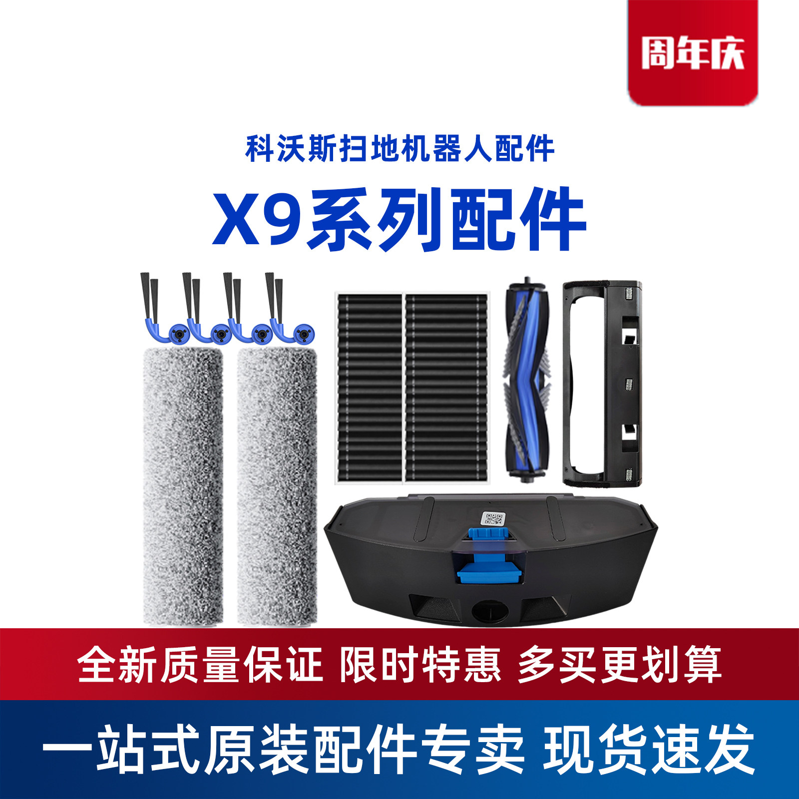 科沃斯扫地机X9 PRO原装配件边刷滚刷抹布集尘袋滤网消毒清洁液,生活电器,扫地机配件/耗材,淘宝优惠券,粉丝福利购,淘宝优惠卷
