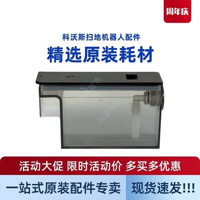 科沃斯扫地机器人X11/T90PRO系列原装正品重污清洁液盒耗材配件