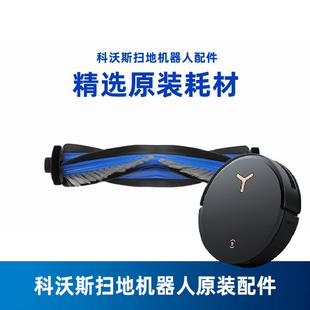 科沃斯扫地机X8PROPLUS T50系列地宝配件清洁滚刷盖板 N30PRO