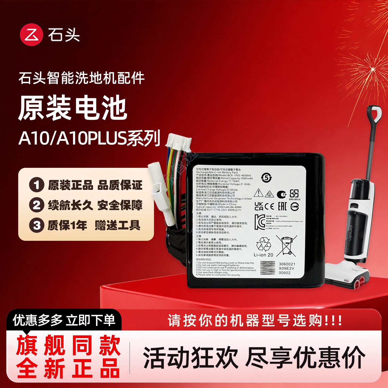 石头智能洗地机A10/A10 PLUS原装电池WD2H2A/WD2H3A吸尘器配件