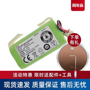 DN621原装 DG500正品 电池DS625 wsq 配件 BFD 科沃斯扫地机DN620