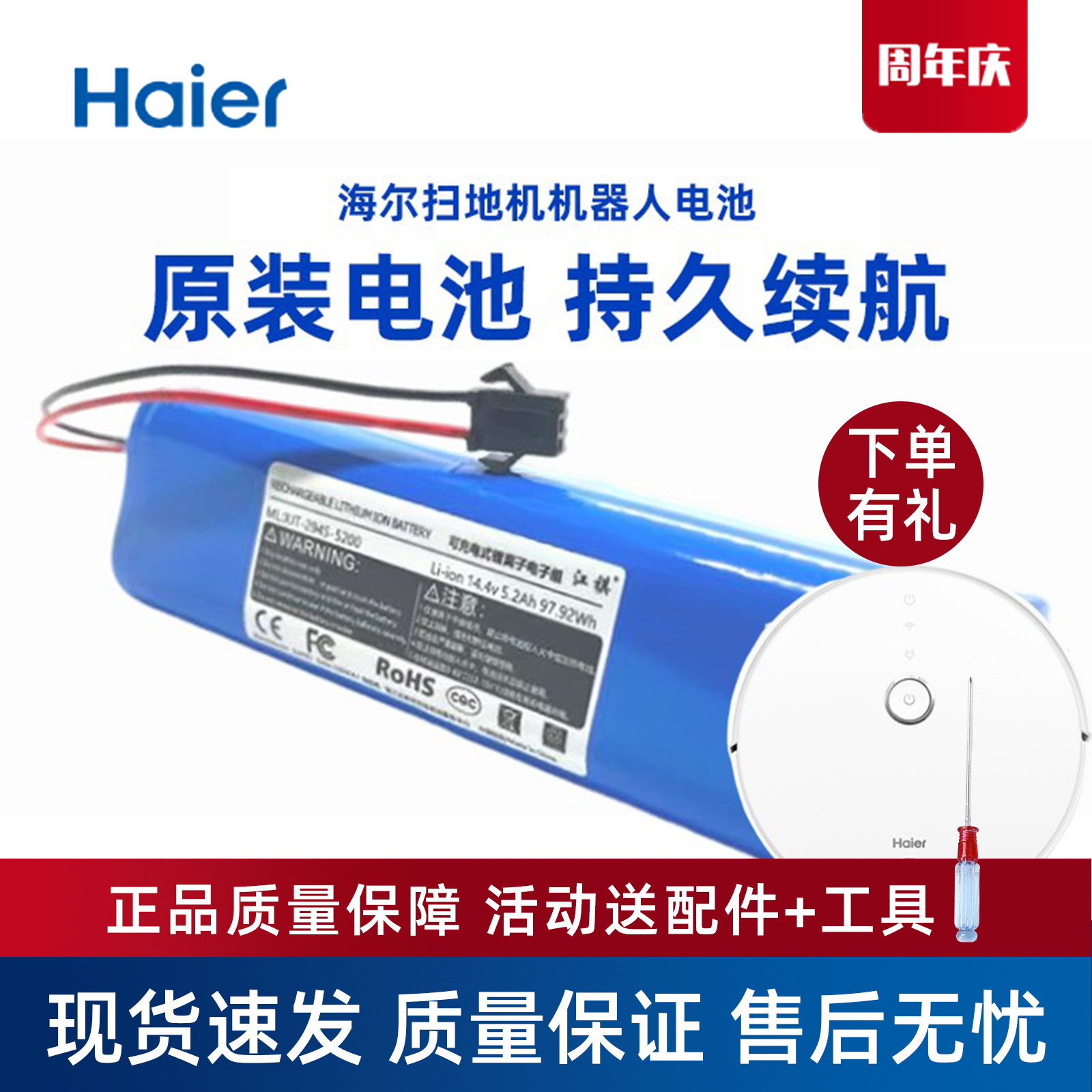 海尔扫地机器人配件T530S/TAB-QS60S/玛奇朵M2地宝吸尘器原装电池,生活电器,扫地机配件/耗材,淘宝优惠券,粉丝福利购,淘宝优惠卷