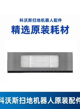 科沃斯扫地机器人地宝专用T5/T5Max/N8/T9海帕边刷尘盒过滤网棉