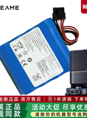 追觅扫地机器人X40 Pro/Ultra增强版原装电池RLX63CE RLX82CE配件