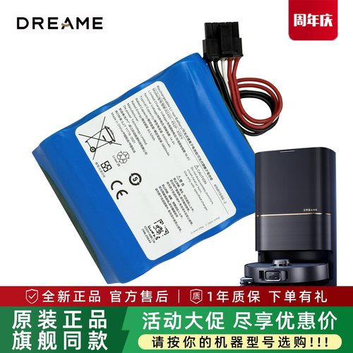 追觅扫地机器人X40 X50原装电池RLX63CE RLX85CE吸尘器正品配件
