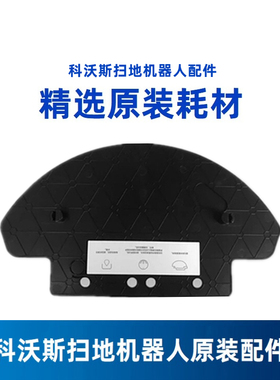 科沃斯扫地机器DD35/DD33/DD37原装配件抹布支架水箱尘盒海帕边刷