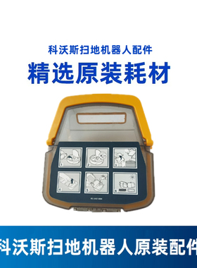 科沃斯扫地机配件CEN82美国队长钢铁侠原装尘盒水箱边刷海帕抹布