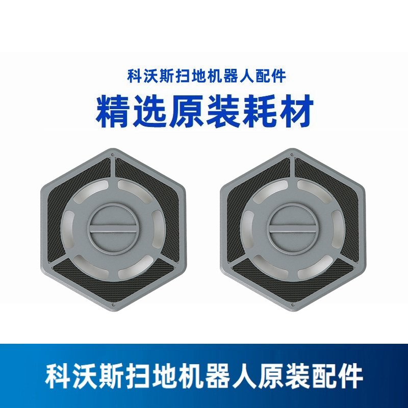 科沃斯扫地机N9/DVX45/K10/K20地宝原装配件抹布支架圆形固定底座