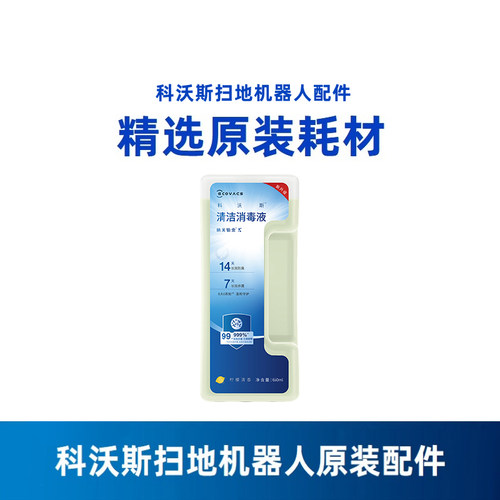 抗菌杀菌清洁消毒液X8PROPLUS
