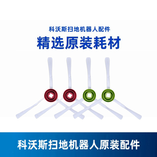 T20系列X1白色边刷毛边刷毛刷子 T10TURBO 科沃斯原装 配件T10OMNI