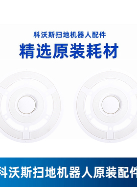 科沃斯扫地机T20SPRO/MAXPLUS/OMNI/DLX53原装拖布固定座配件支架