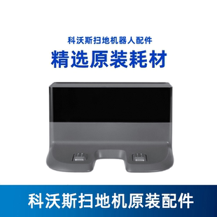 N8适配器CH1833充电座桩 配件N5 科沃斯扫地机器人T5MAX T8原装