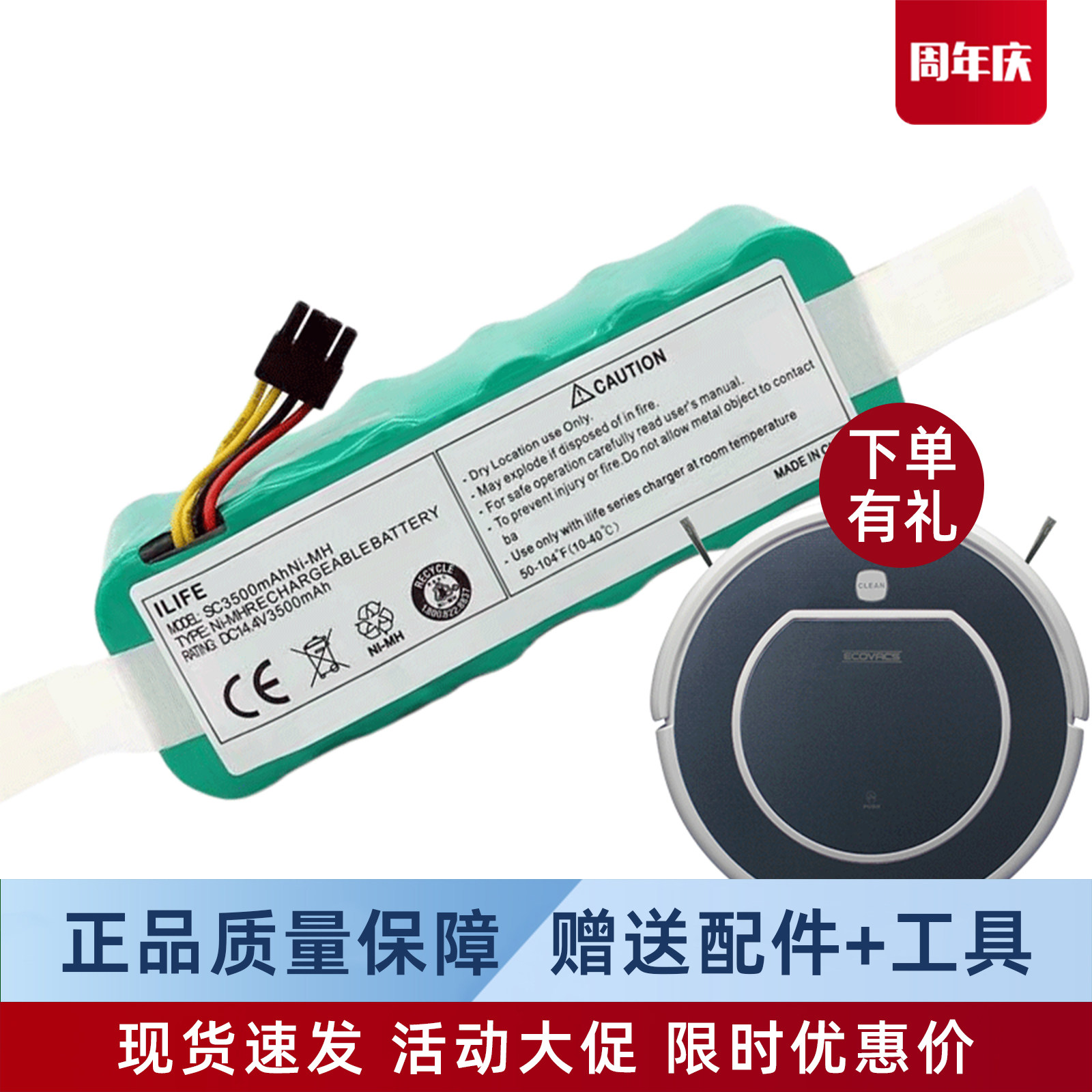 科沃斯扫地机器人CR120魔镜CR121天天CR540/542地宝配件原装电池