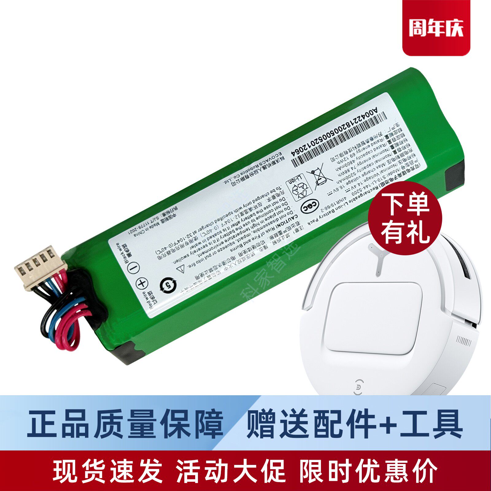 科沃斯扫地机器人T80系列T80S原装电池吸尘器DEX62/DEX68地宝配件