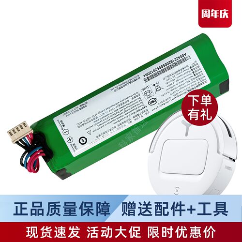 科沃斯扫地机器人T80系列T80S原装电池吸尘器DEX62/DEX68地宝配件