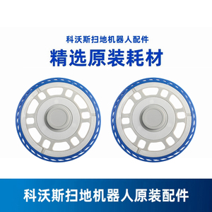 科沃斯X5PROPLUS ULTRA/MATE X原装配件抹布拖布支架圆形固定底座