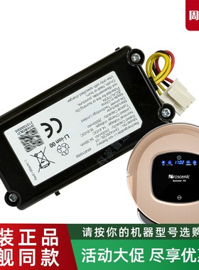 浦桑尼克扫地机器人Summer P1/P2/P3原装电池760 780TS 790T配件