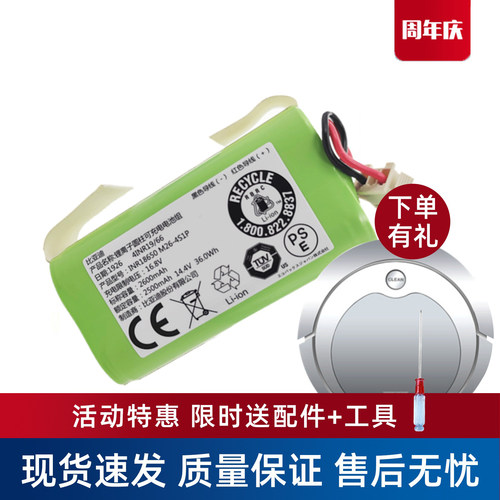 科沃斯CEN360/361/365原装电池