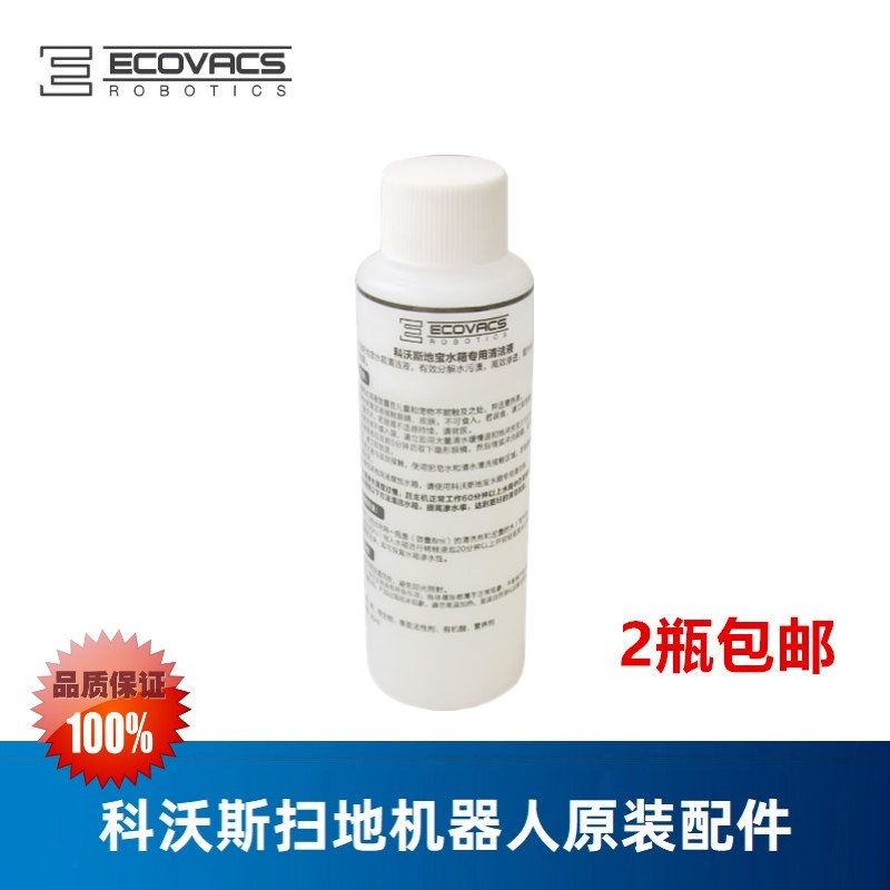 科沃斯原装清洁液剂80ML