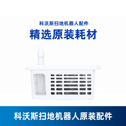 科沃斯扫地机缓释银离子抗菌除菌