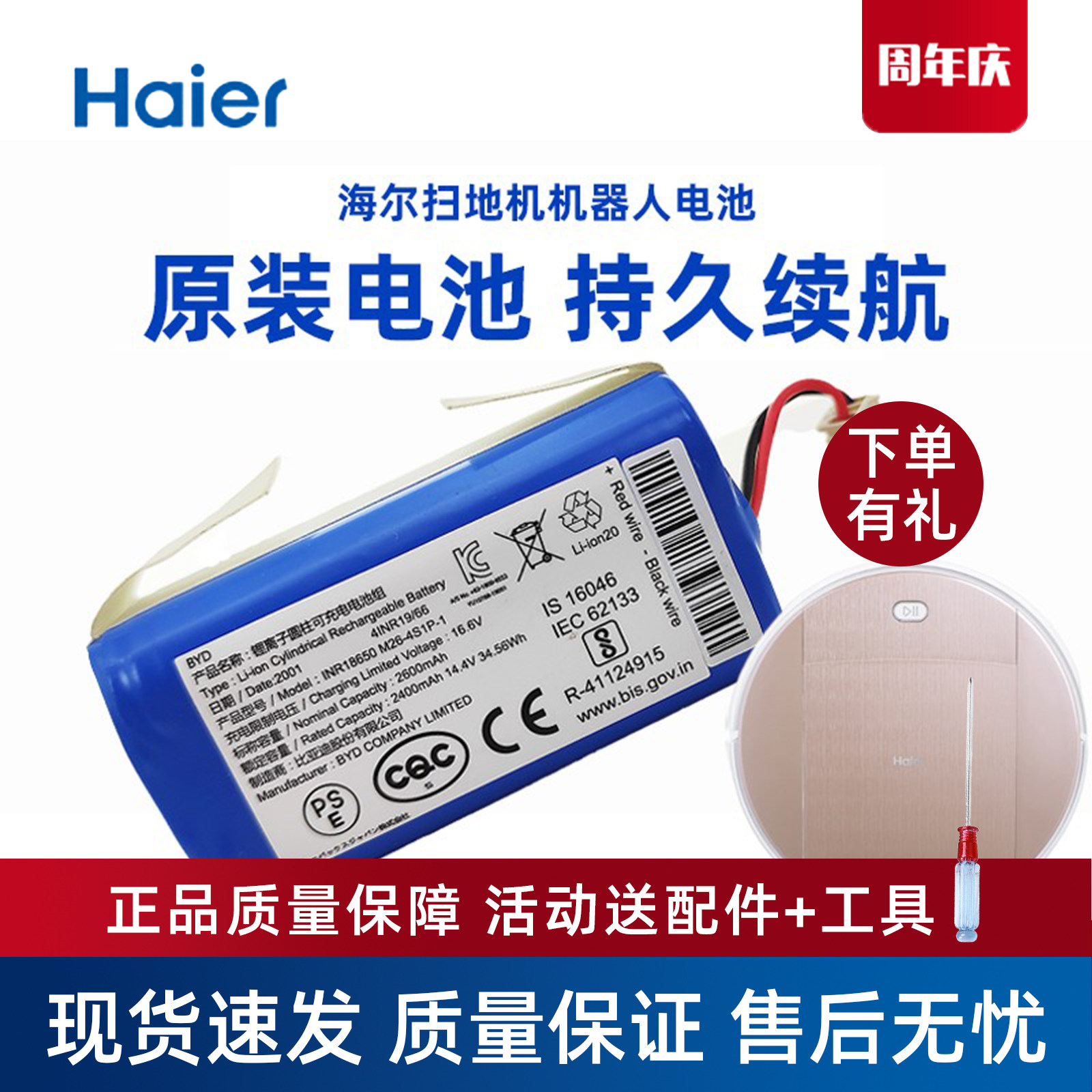 海尔扫地机器人配件 HB-X390G/X390S 地宝专用原装锂电池,生活电器,扫地机配件/耗材,淘宝优惠券,粉丝福利购,淘宝优惠卷
