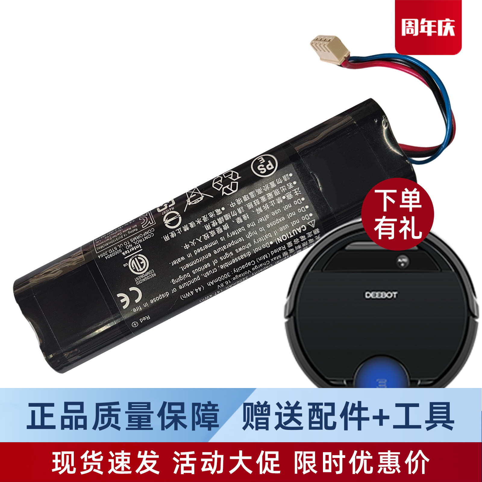 科沃斯扫地机器人DG36|DG31|DG70正品地宝配件3200mAh原装锂电池