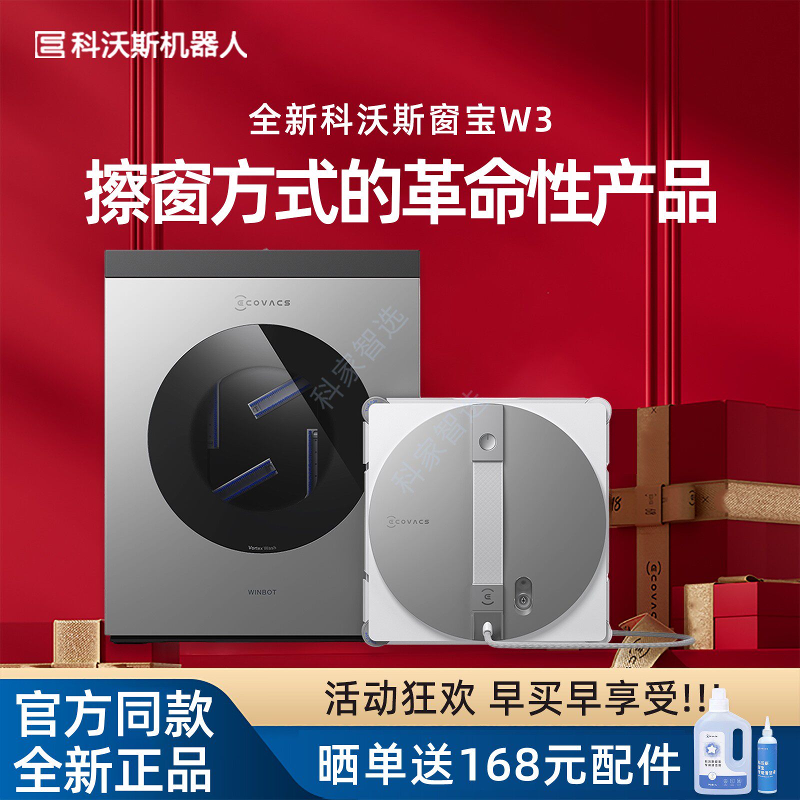 【新品】科沃斯擦窗机器人W3新品自动洗抹布基站窗宝高层玻璃神器