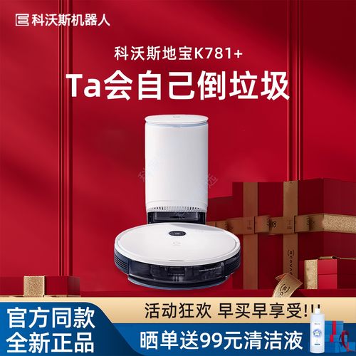 一点K781扫地机器人K8智能吸尘器