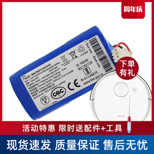 FUN 63配件原装 MAX DU33 电池 POWER地宝DU31 科沃斯扫地机器人N3