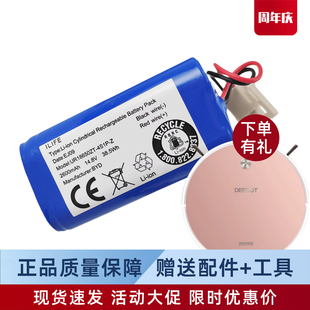 电池 科沃斯扫地机器莹石CEN663琉璃CEN661灵越CEN665地宝配件原装