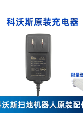 科沃斯机器人配件CEN550/556/661BFD-WWT魔钻充电器电源适配器19V