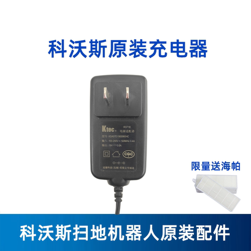 科沃斯机器人配件CEN550/556/661BFD-WWT魔钻充电器电源适配器19V