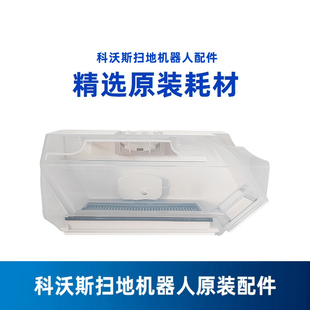科沃斯扫地机器人N30 配件集灰尘盒清洁垃圾盒 PRO专用地宝原装