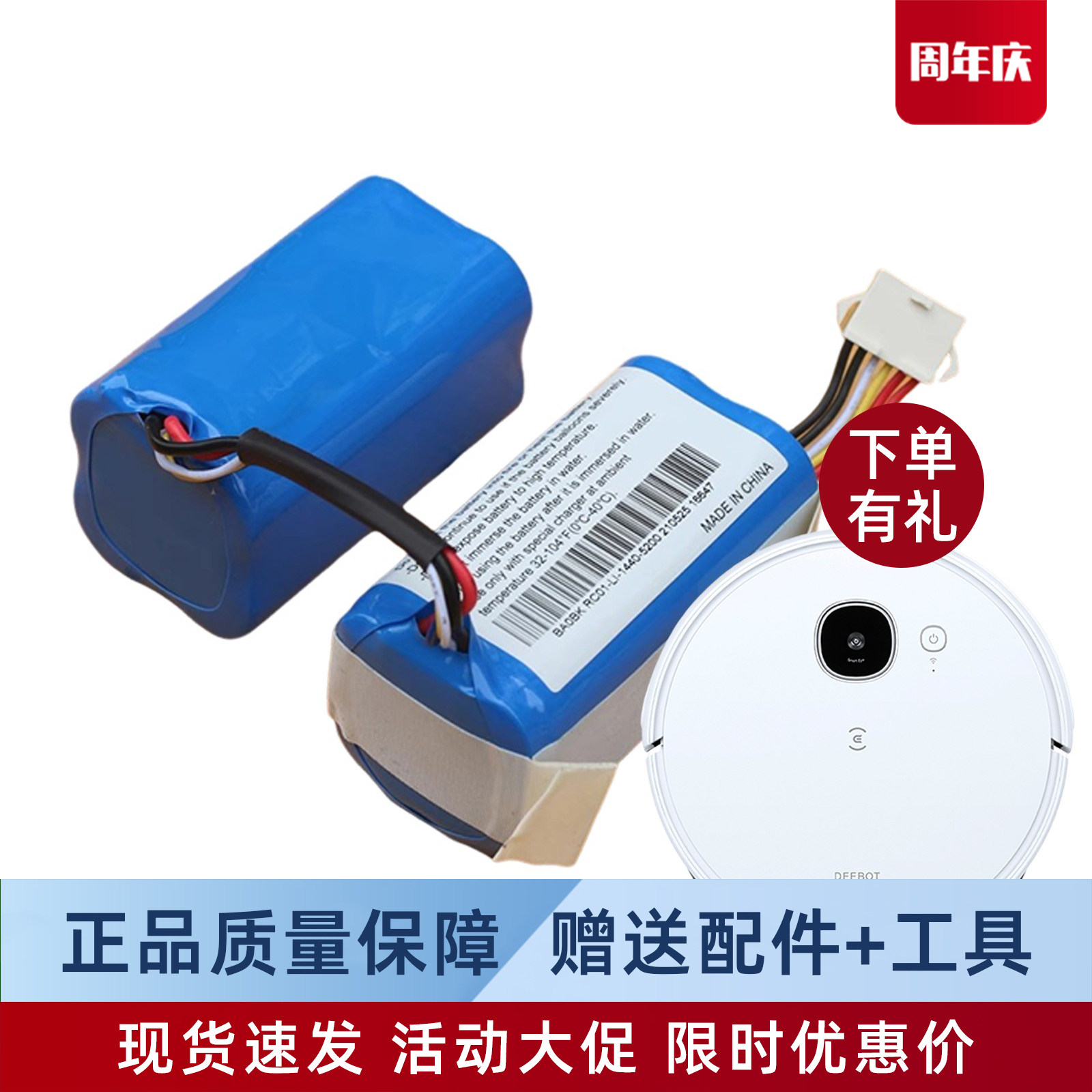 科沃斯扫地机器人N9+/DVX45一点Yeedi地宝配件K10/K20原装锂电池,生活电器,扫地机配件/耗材,淘宝优惠券,粉丝福利购,淘宝优惠卷