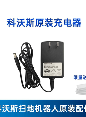 科沃斯机器人DN620 BFD-WSQ DH35 DO33 DS35原装充电器电源适配器