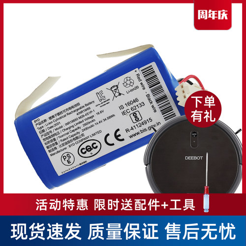 科沃斯DH35/DH36/DH39原装电池