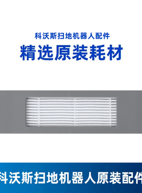 科沃斯扫地机器人地宝T8AIVI/T8max/T5配件海帕边刷尘盒过滤网棉