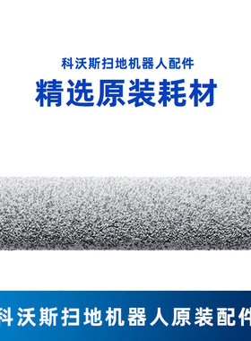 科沃斯扫地机器人X11X8PROPLUS/X9PRO/T80地宝原装配件滚筒拖抹布